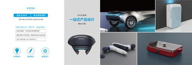 三方聯動，協同賦能 中國計量大學以專業設計服務助推企業復工轉型